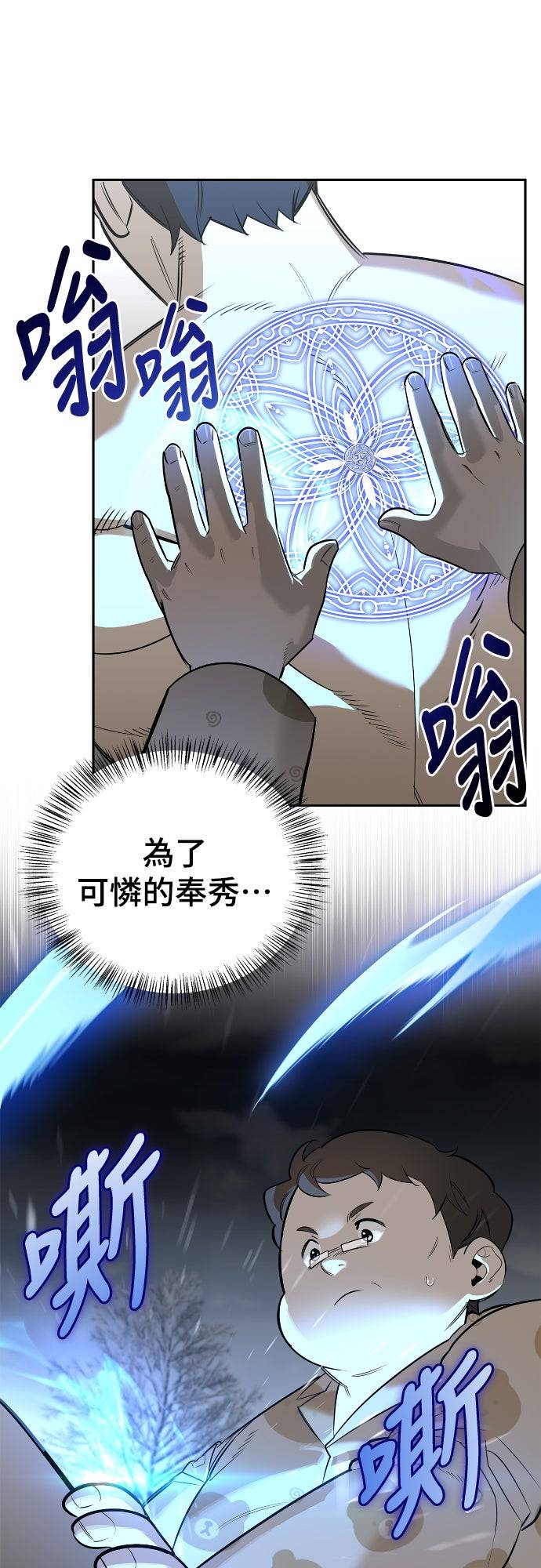 第27话3
