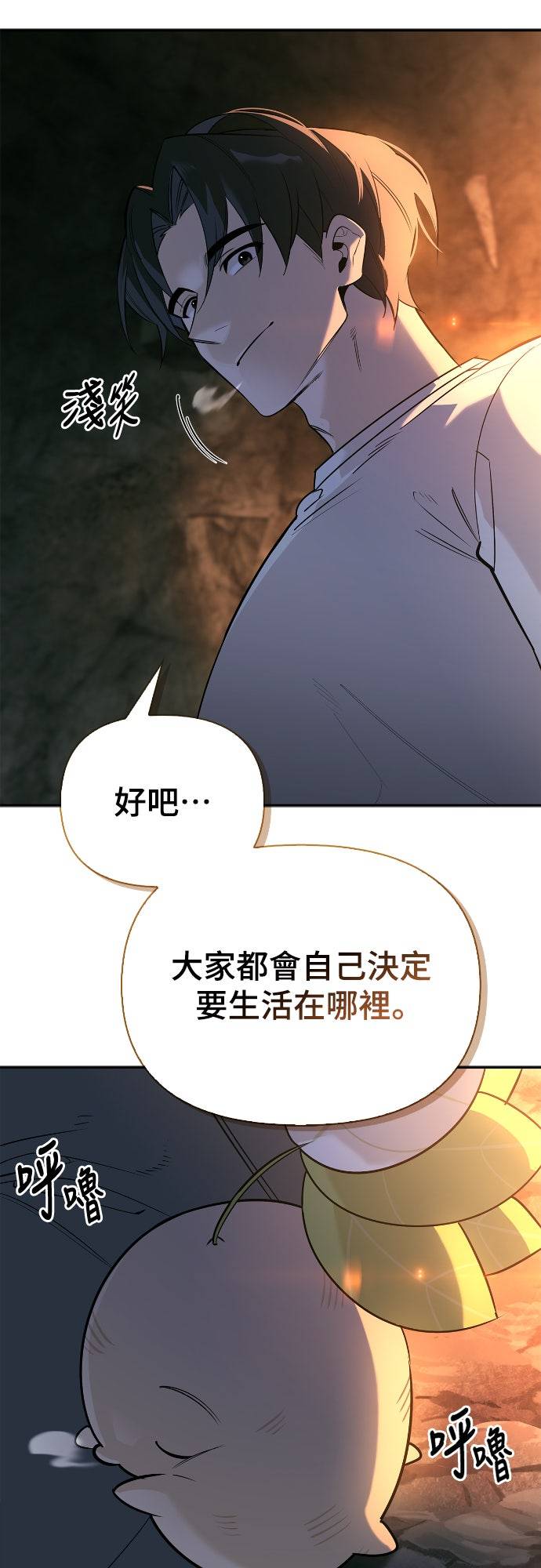 第27话70