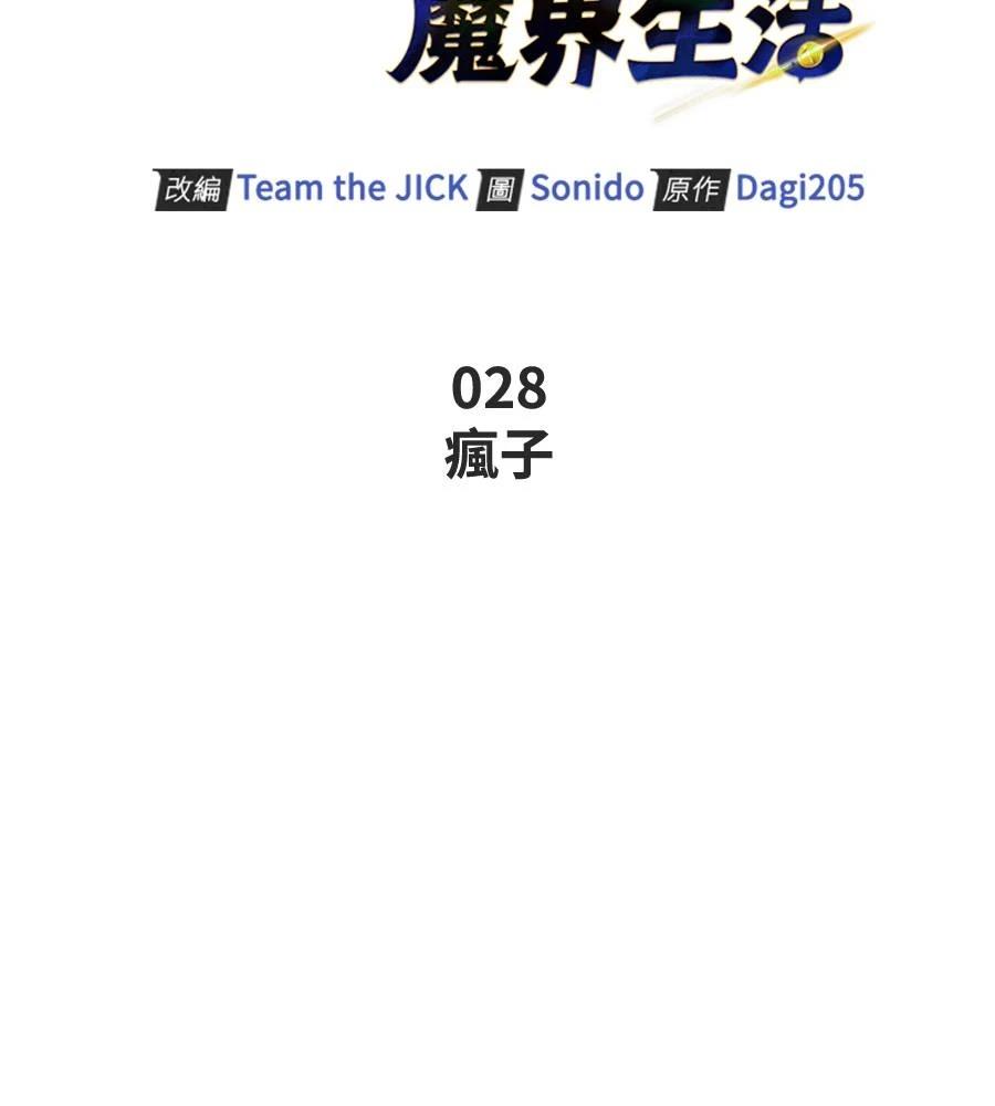 第28话46