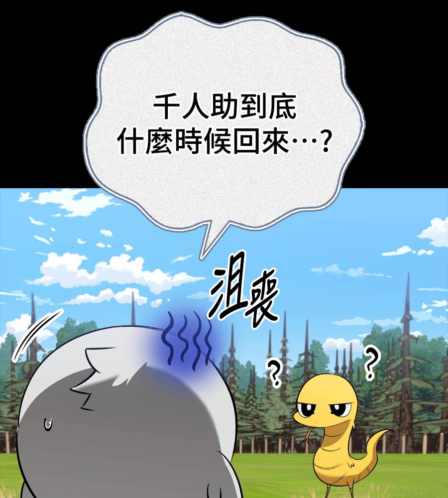 第29话107