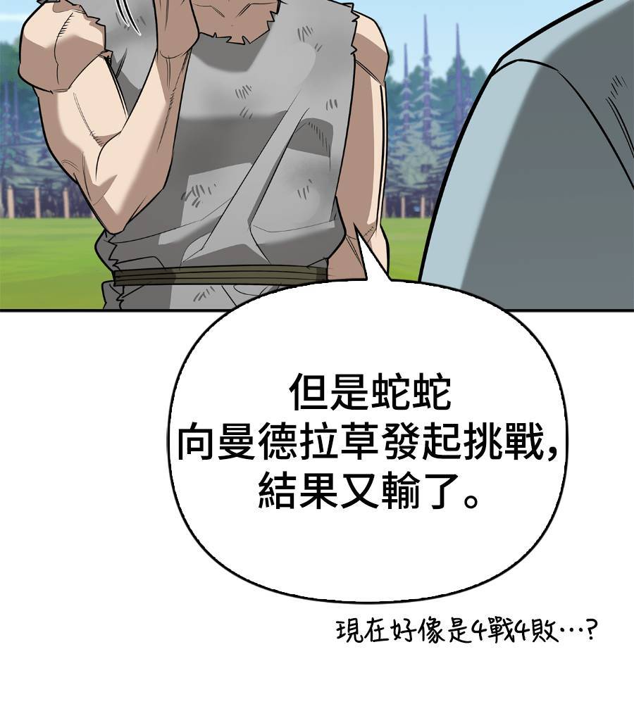 第29话28