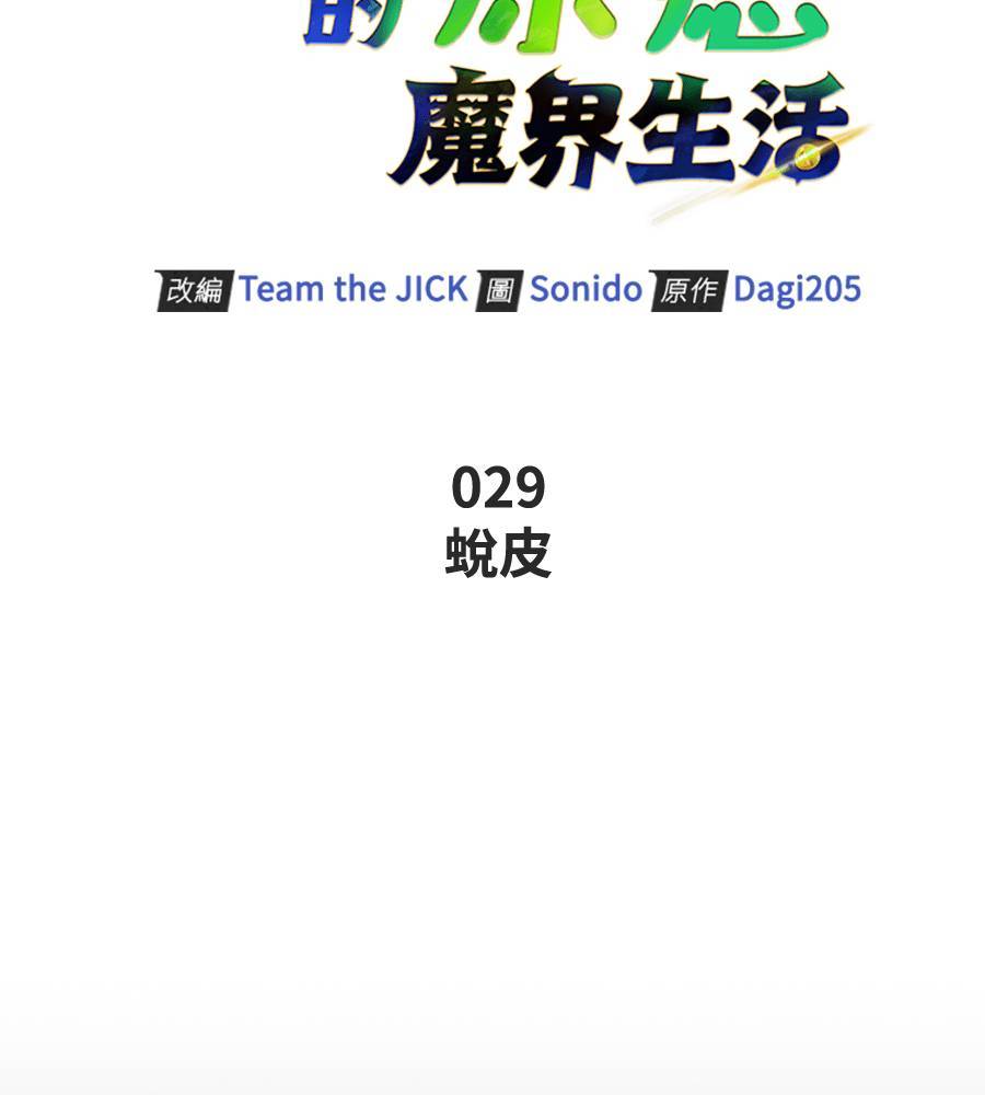 第29话40