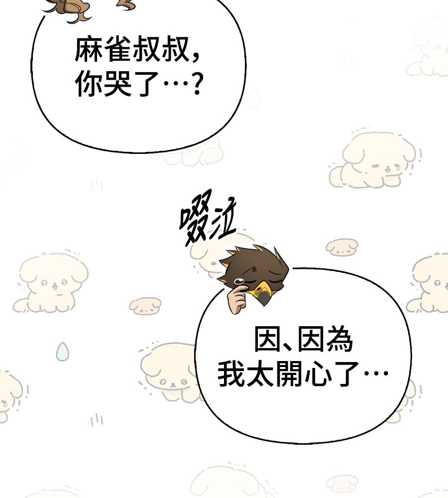 第33话9