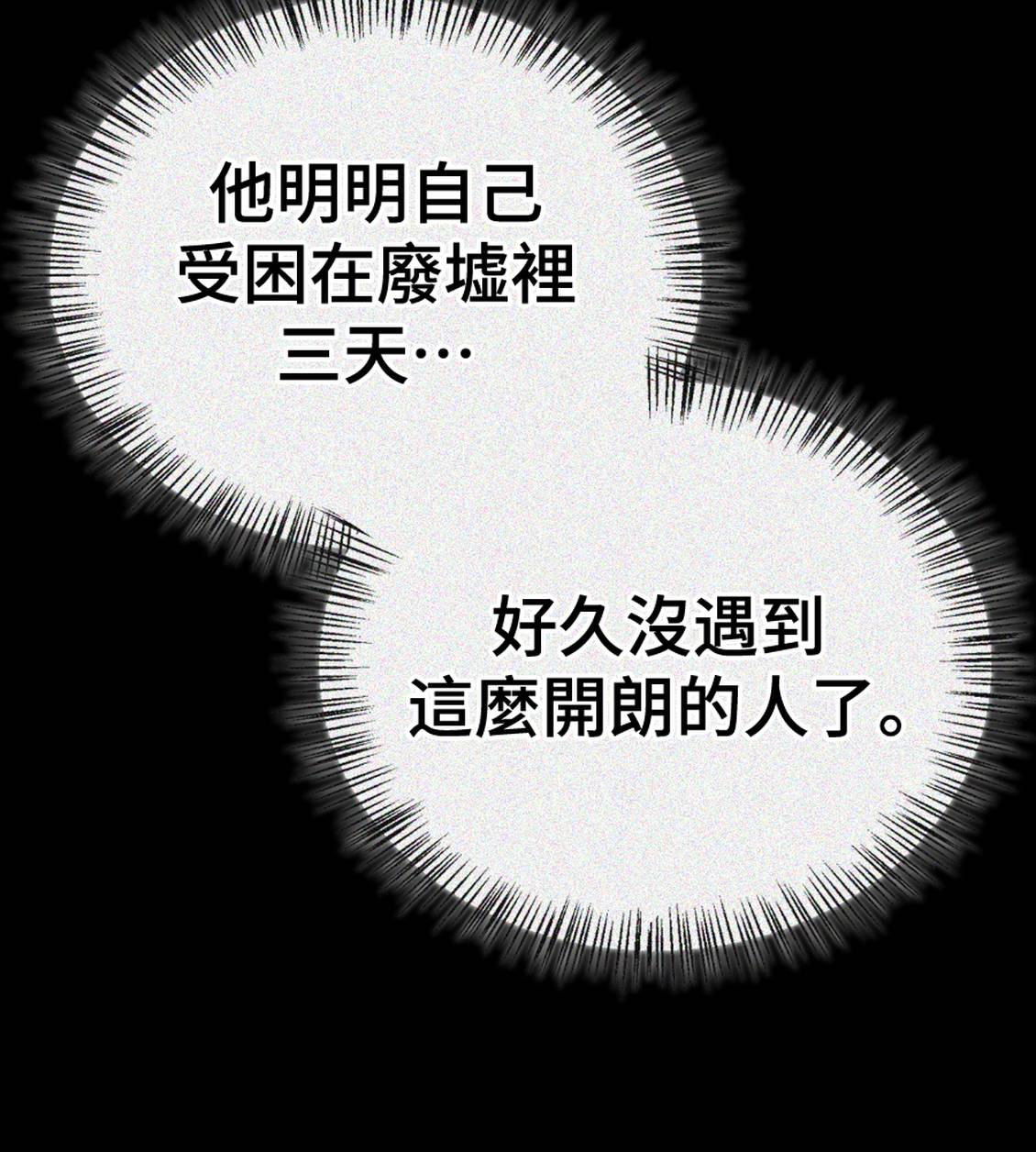 第36话111