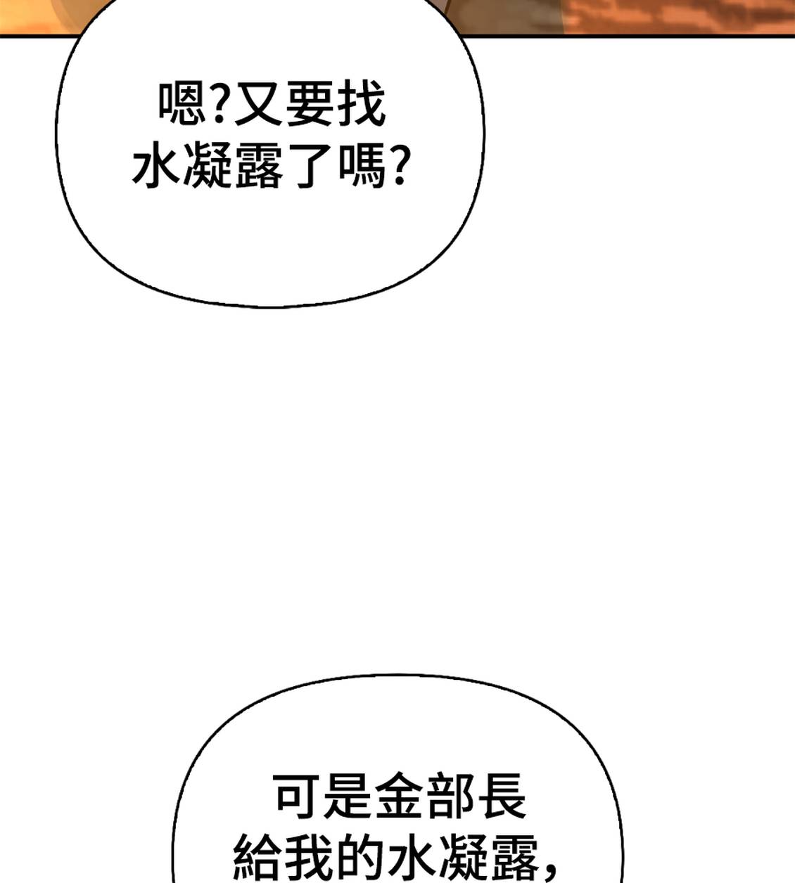 第36话138