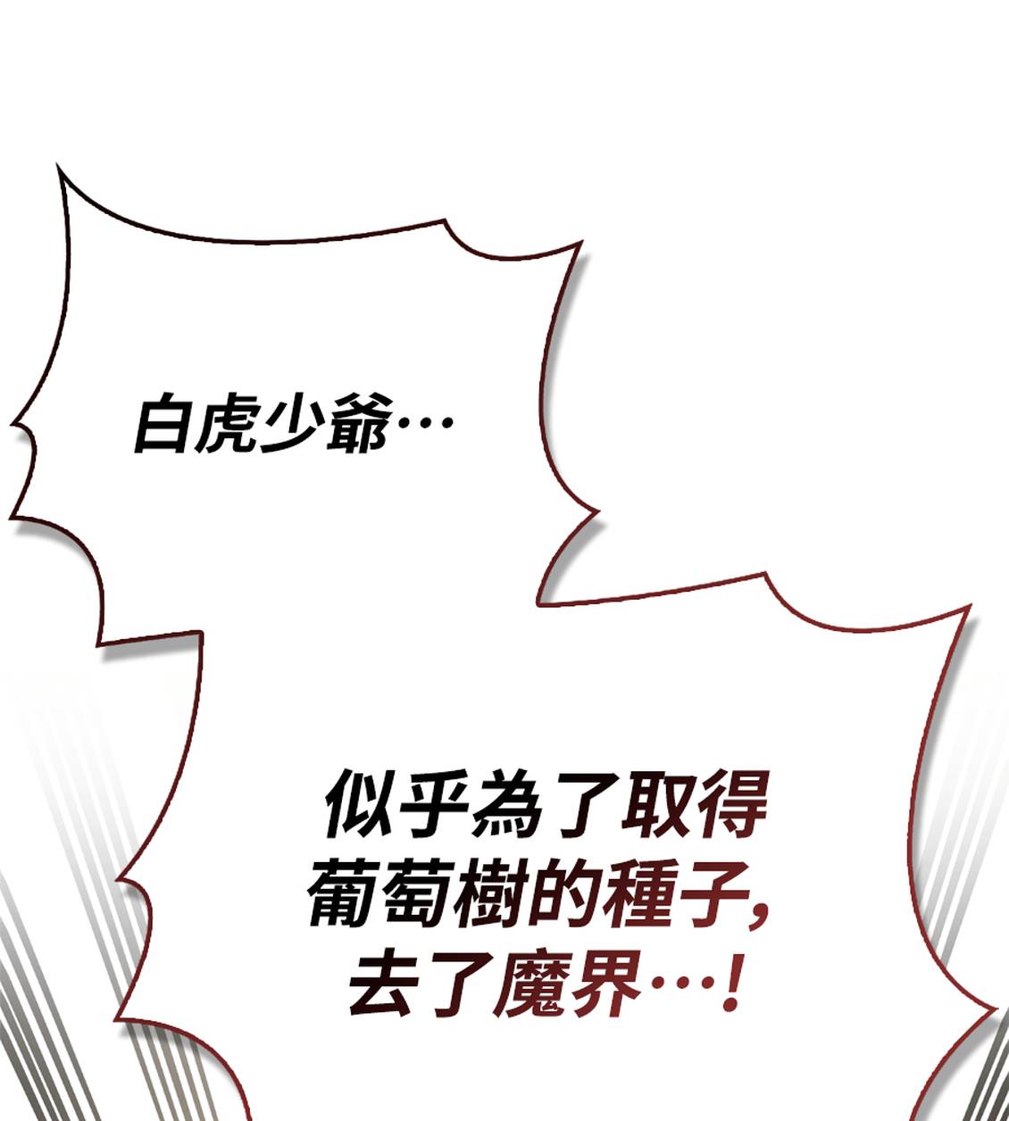 第36话38