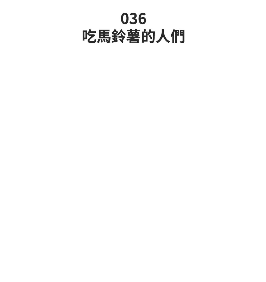 第36话43
