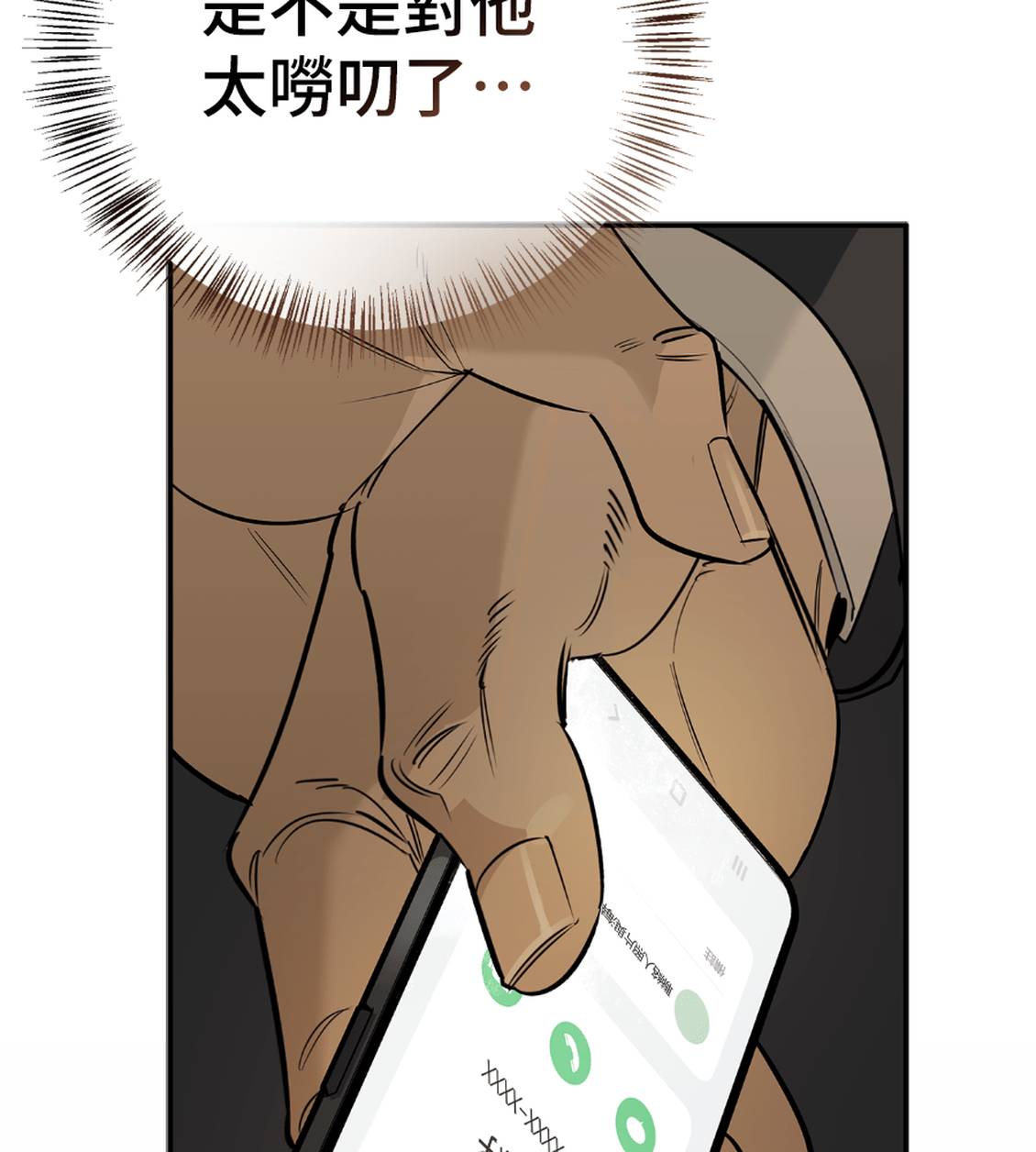 第36话5