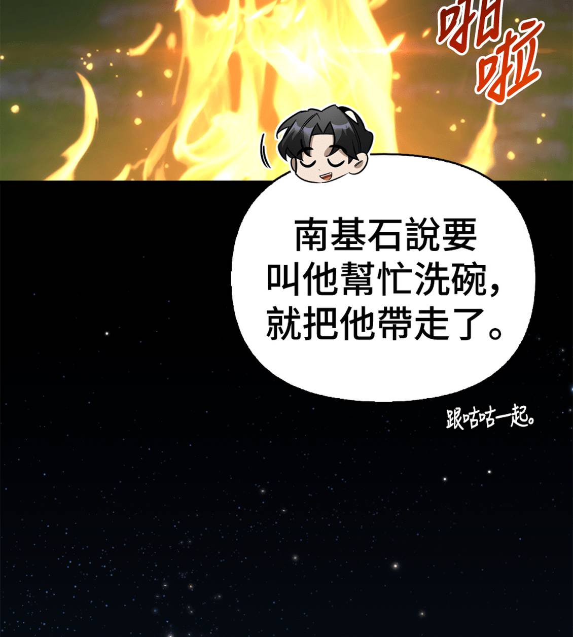 第36话50