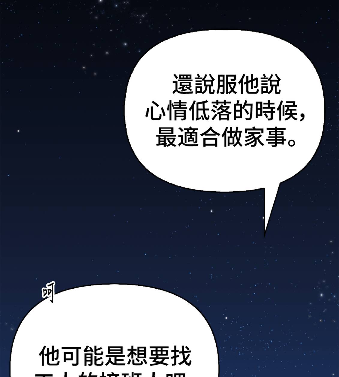 第36话51