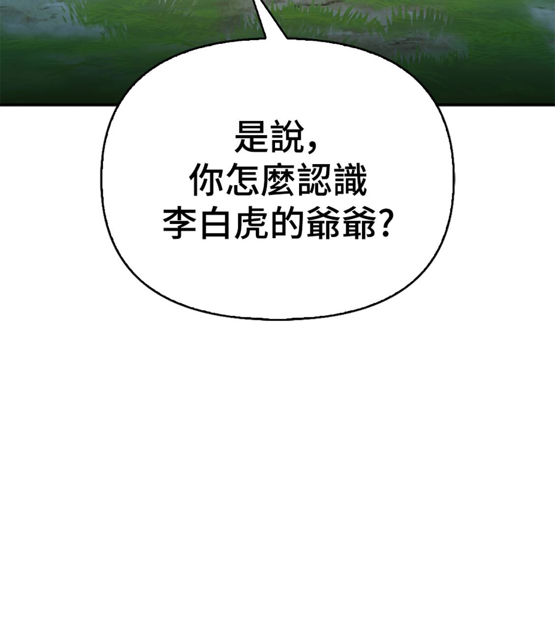 第36话53
