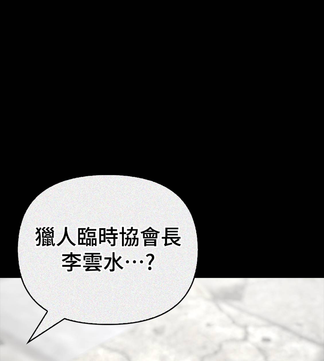 第36话87