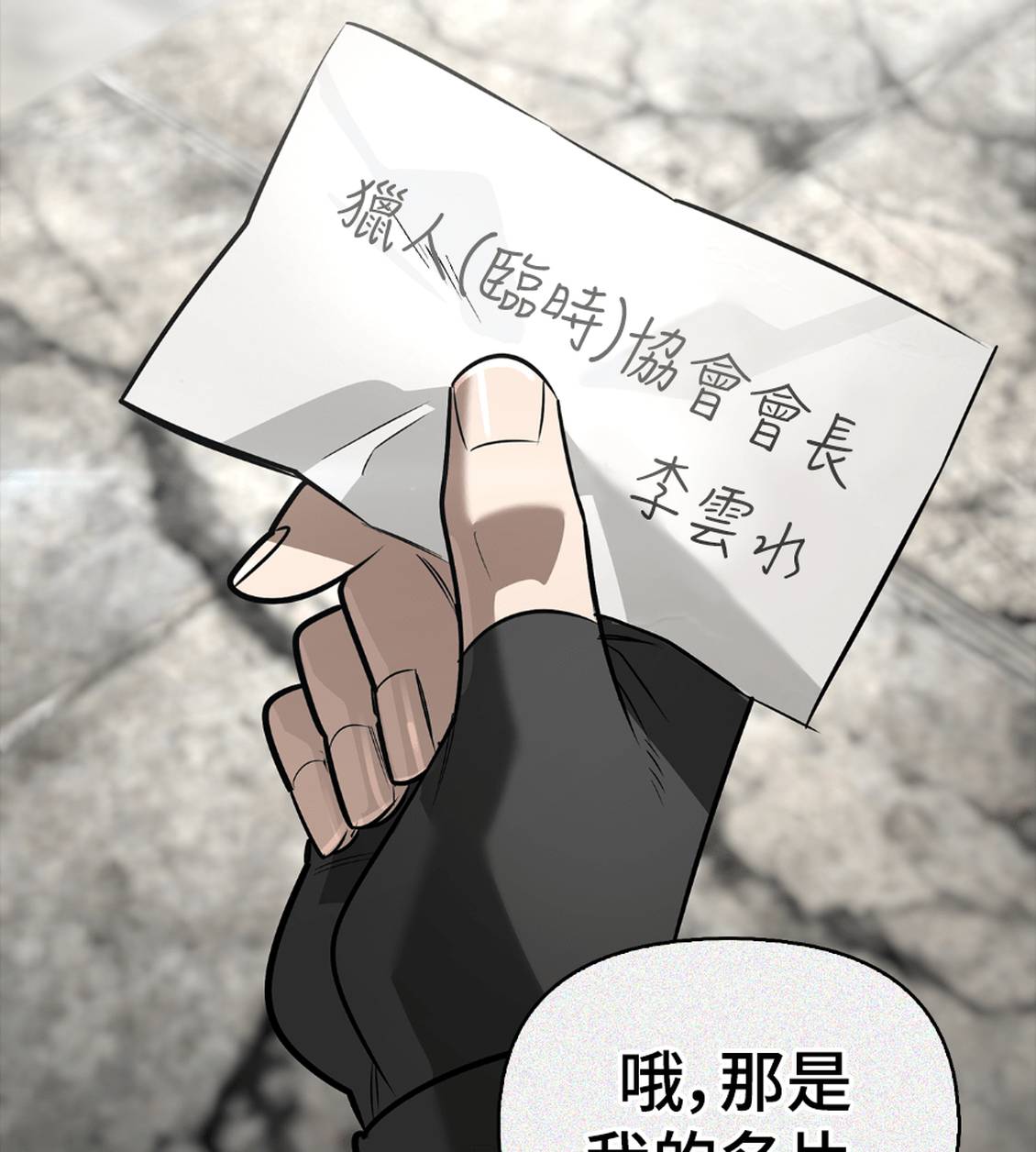第36话88