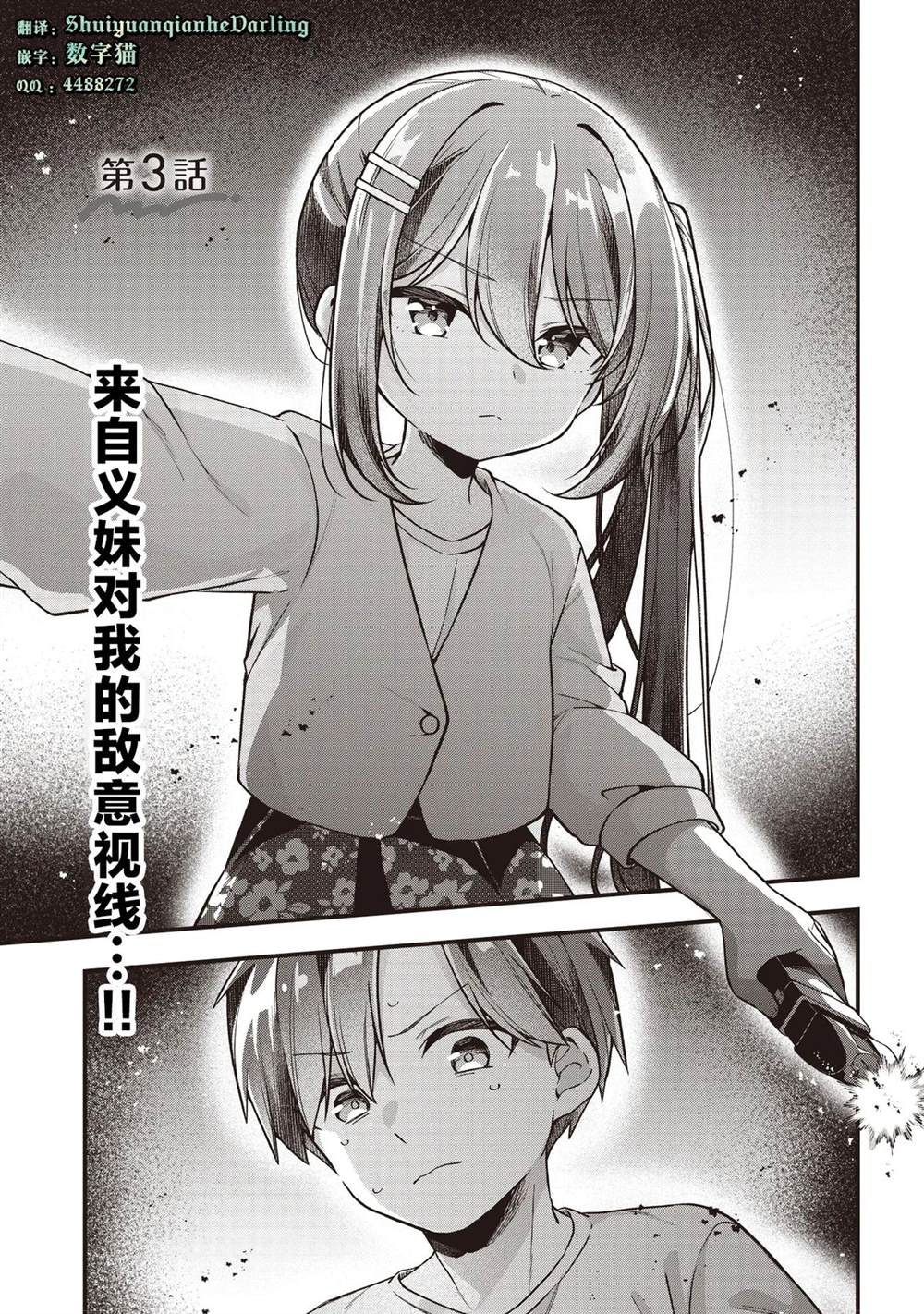 第3.1话0