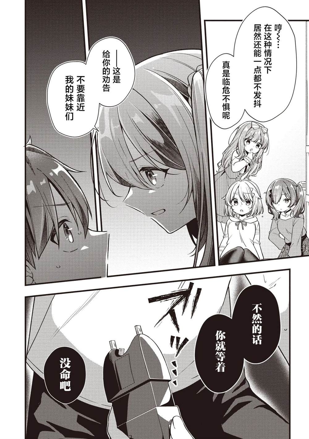 第3.1话1
