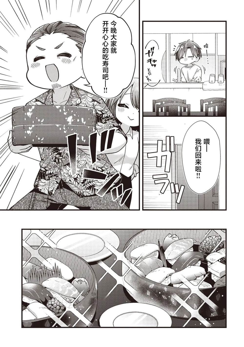 第3.1话4