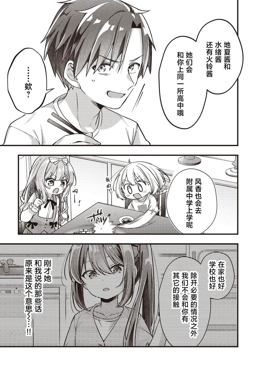 第3.1话6