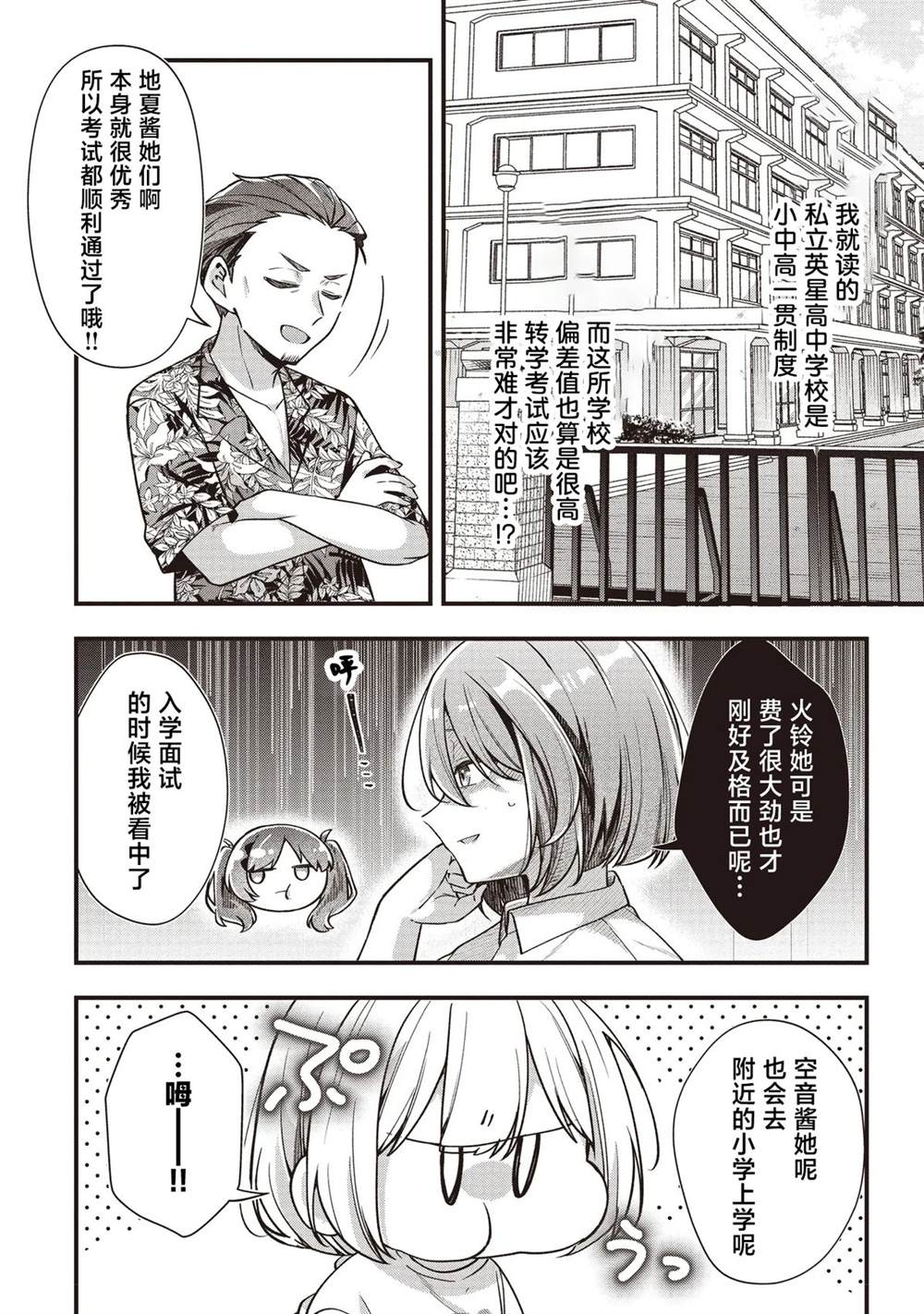 第3.1话7