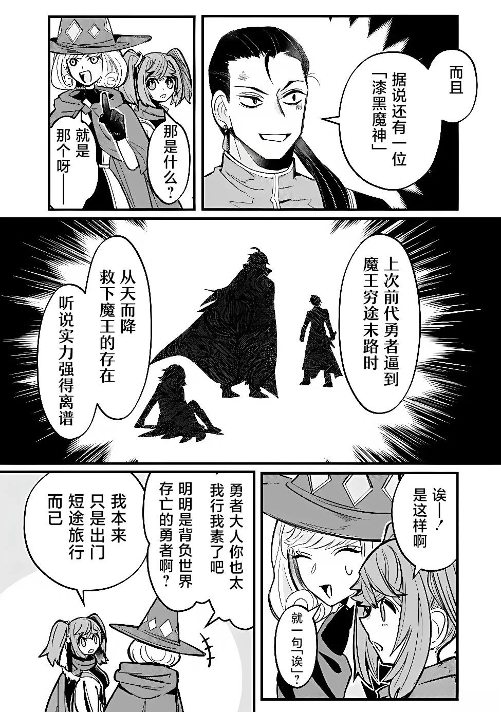 第7话10