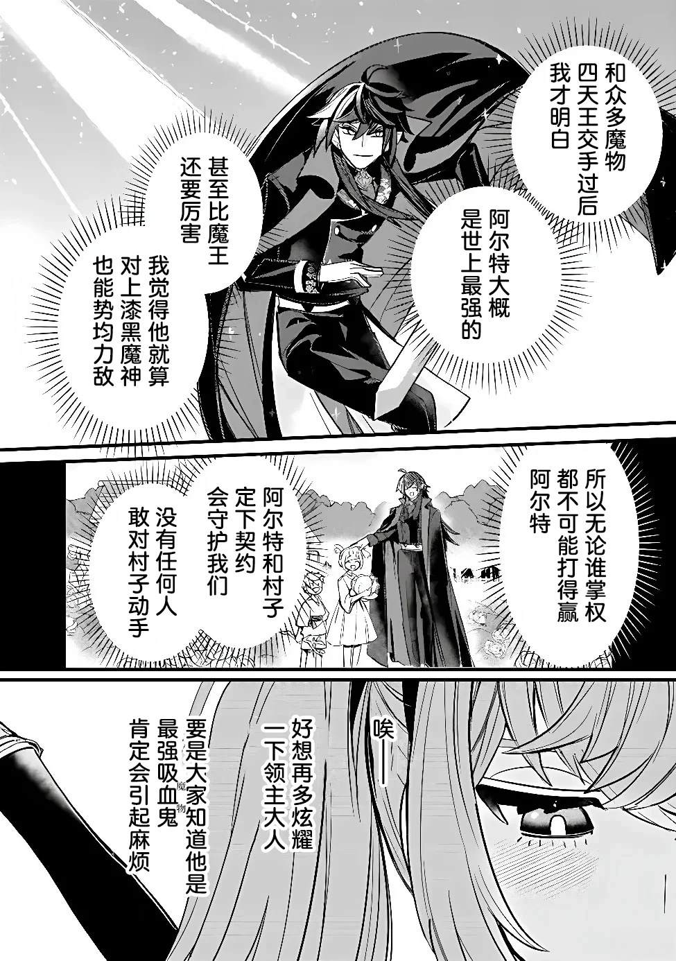 第7话13