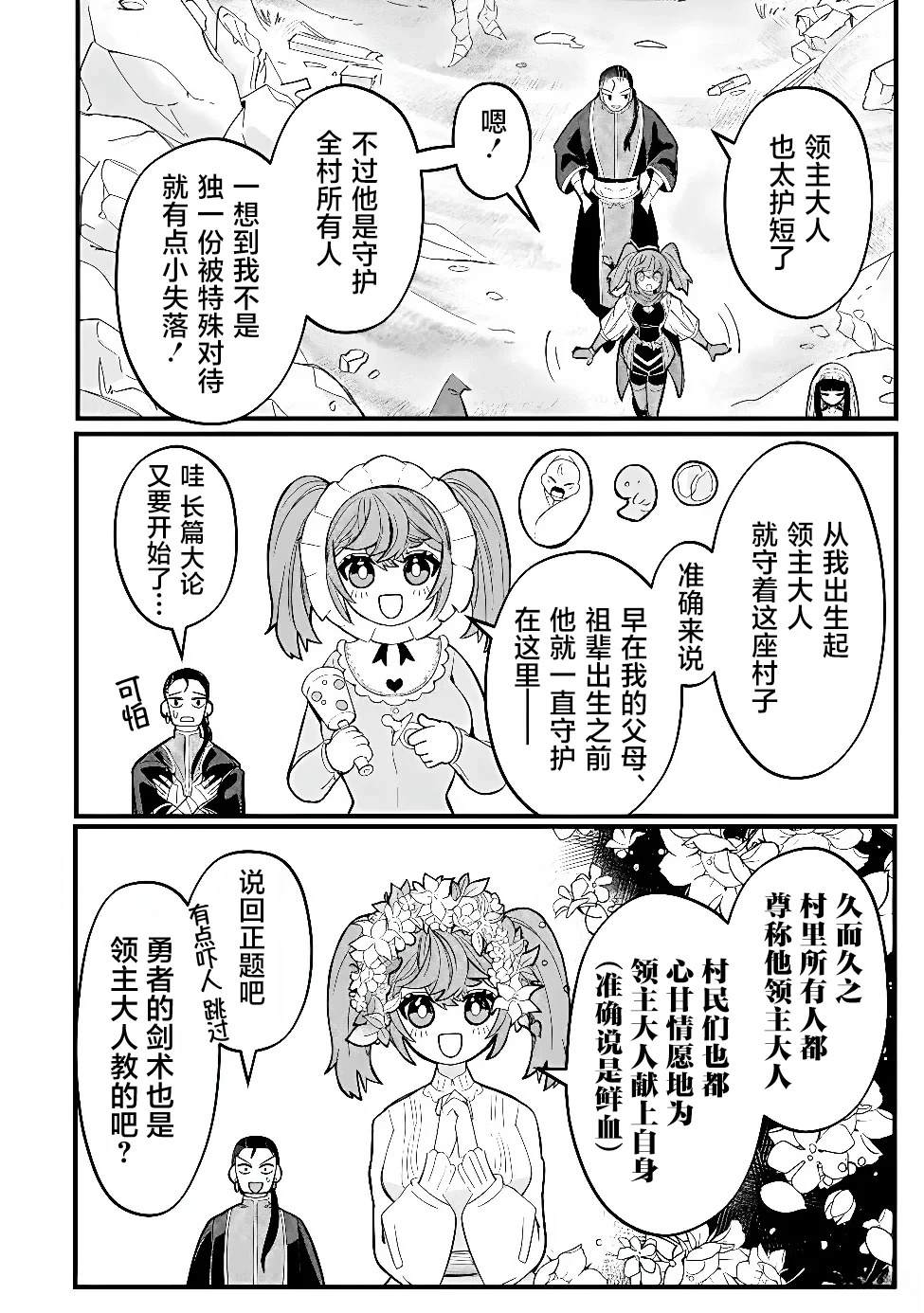 第7话15