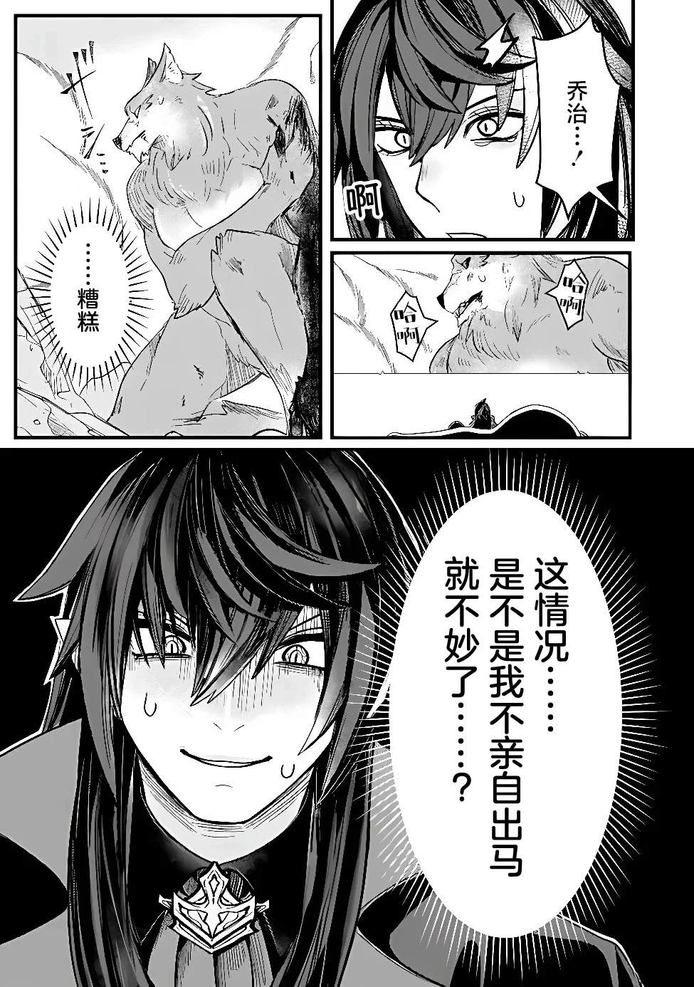 第7话2