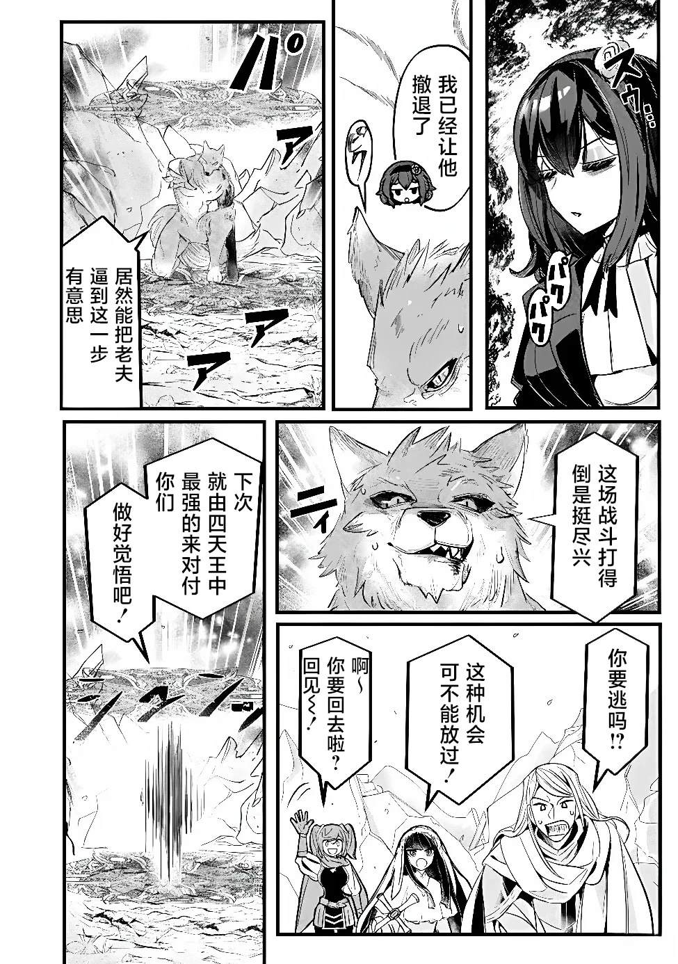第7话3