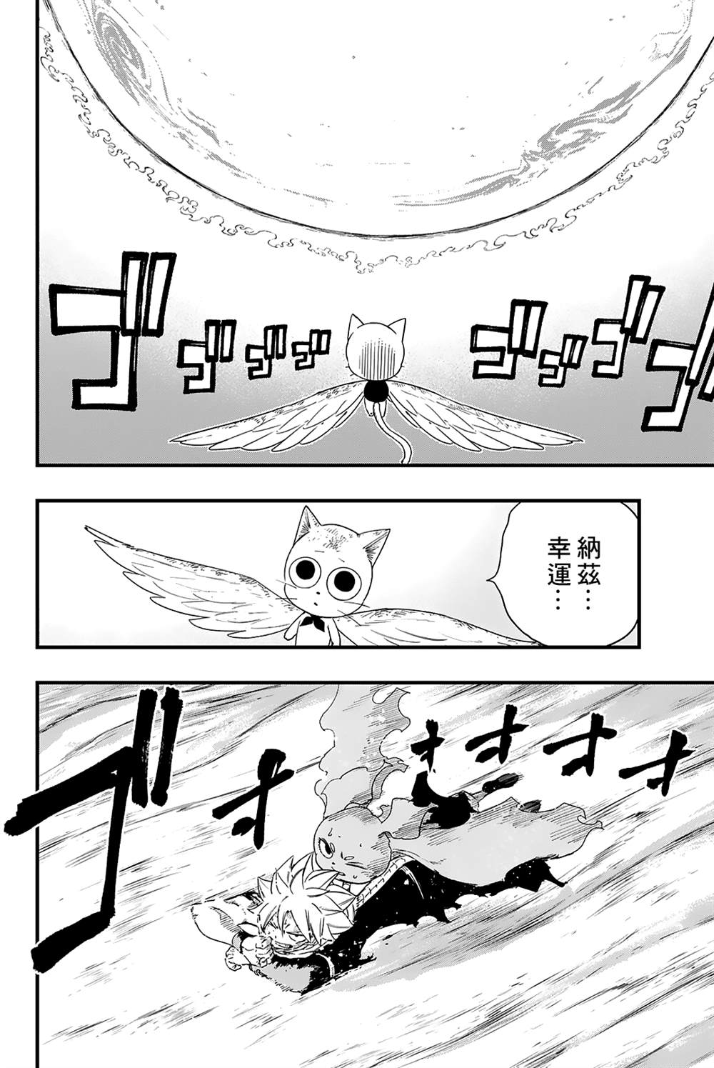 第216话 翠1