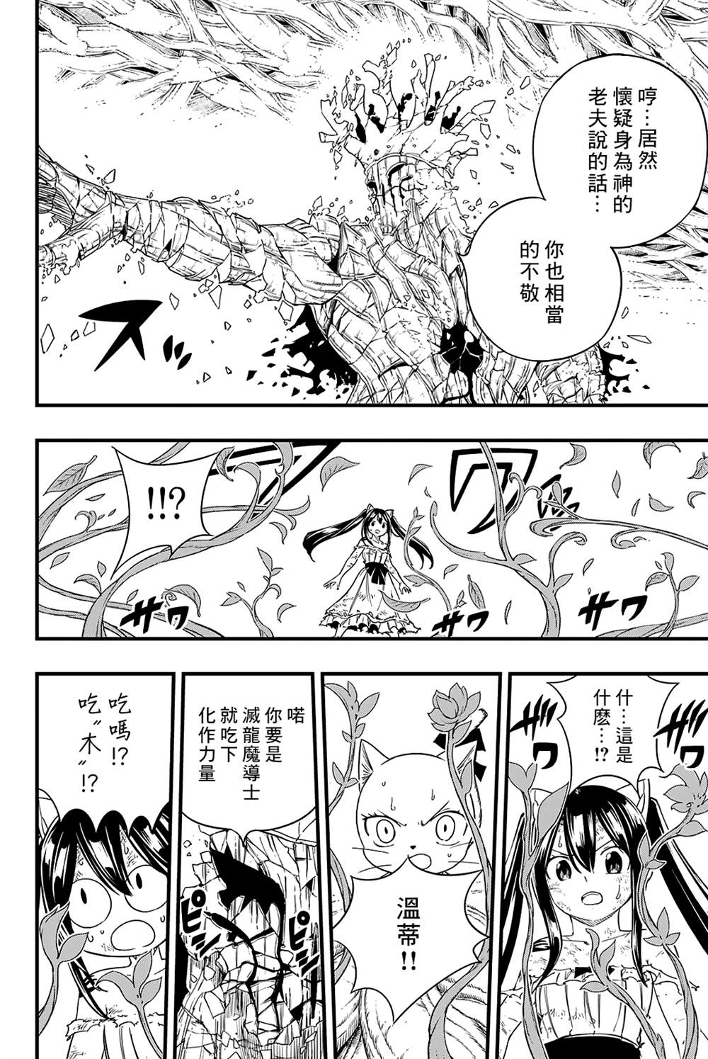 第216话 翠11