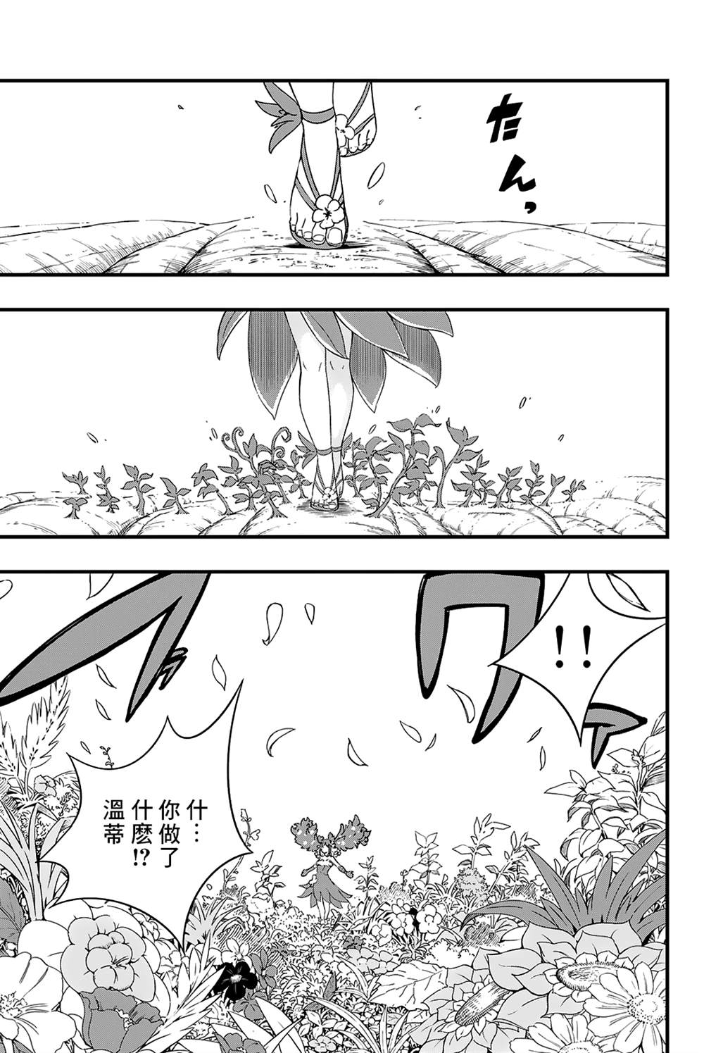 第216话 翠14