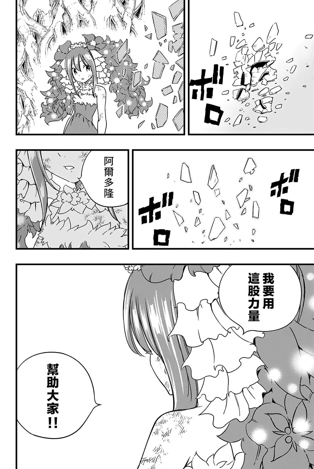 第216话 翠15