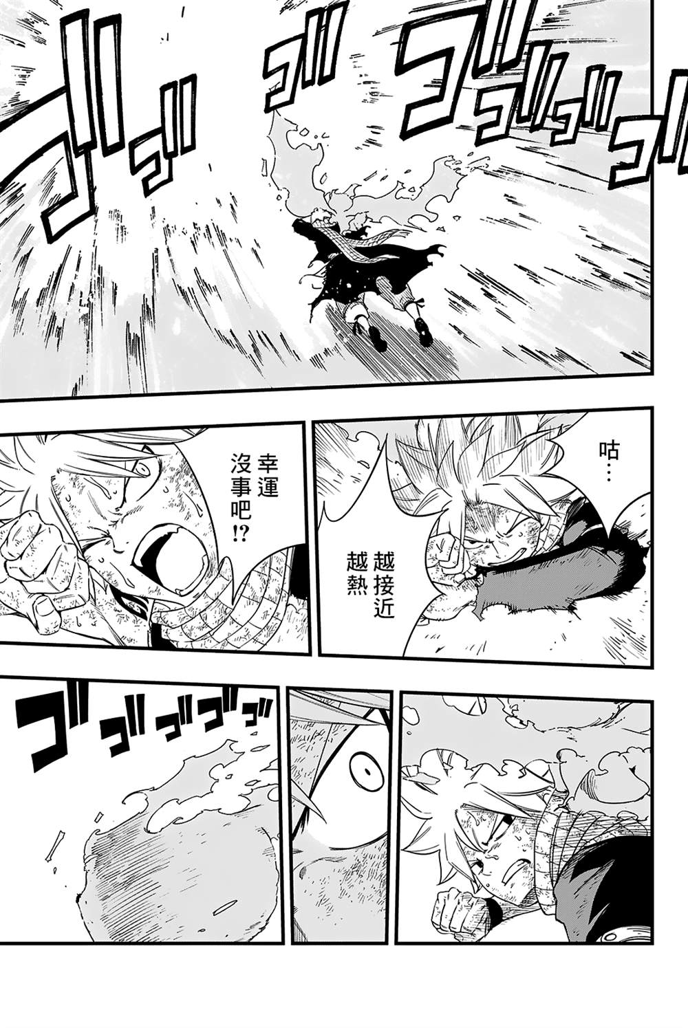 第216话 翠16