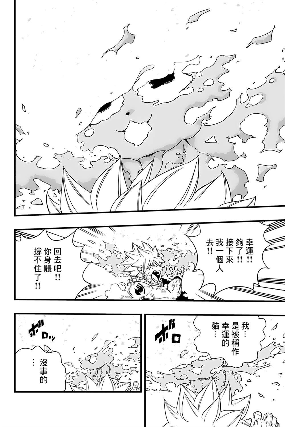 第216话 翠17