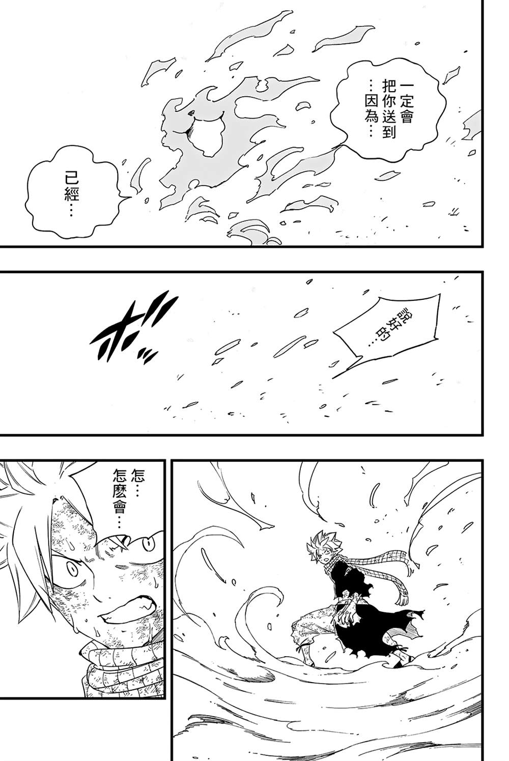 第216话 翠18