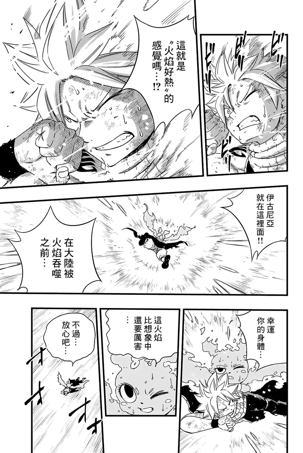 第216话 翠2