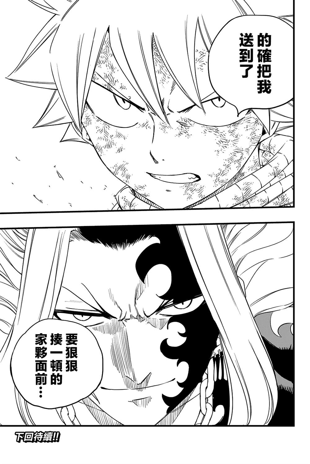 第216话 翠20