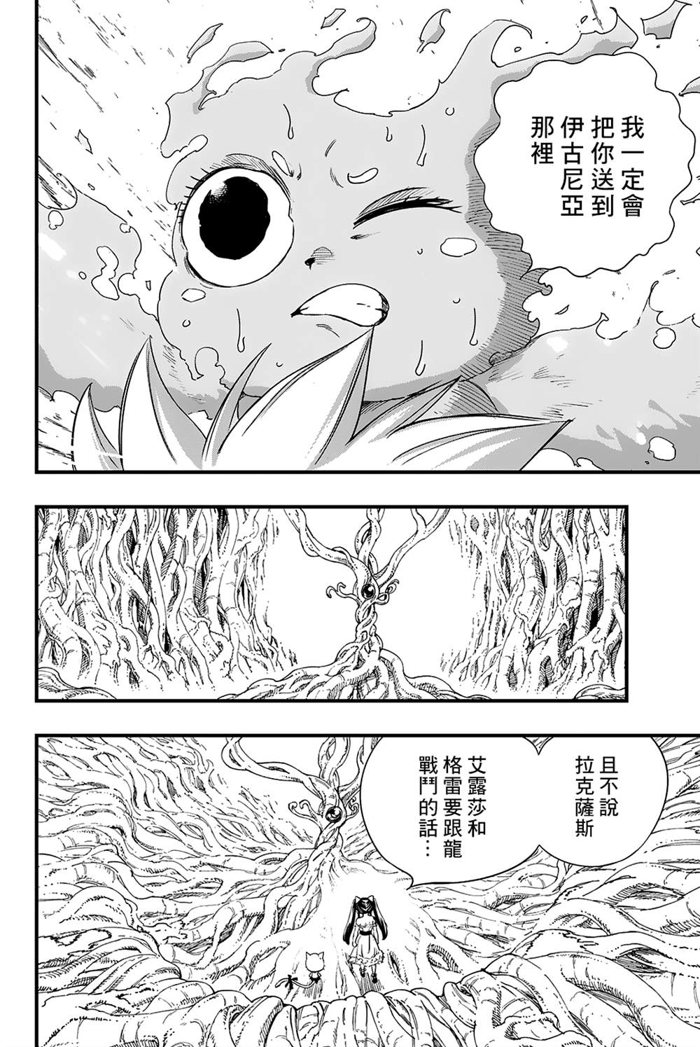 第216话 翠3