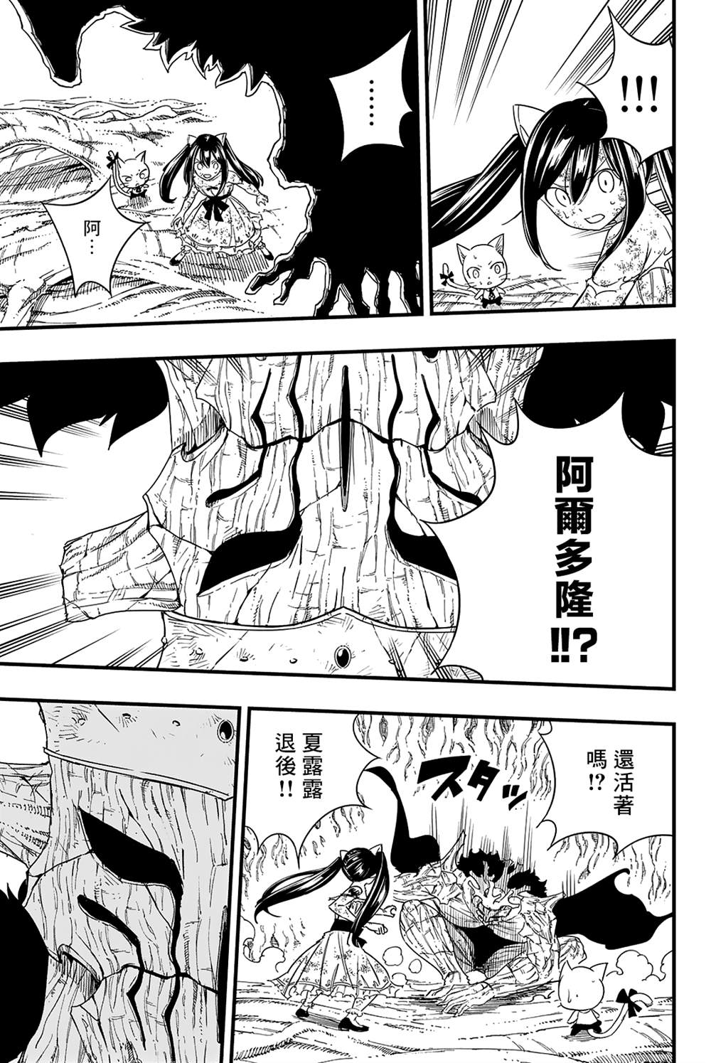 第216话 翠6