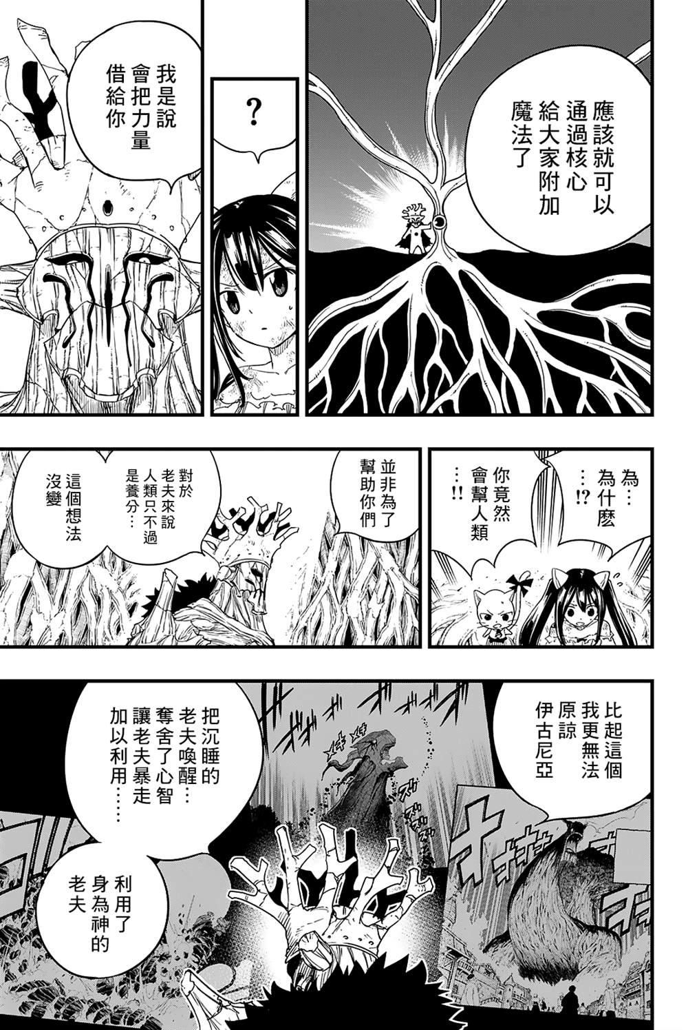 第216话 翠8