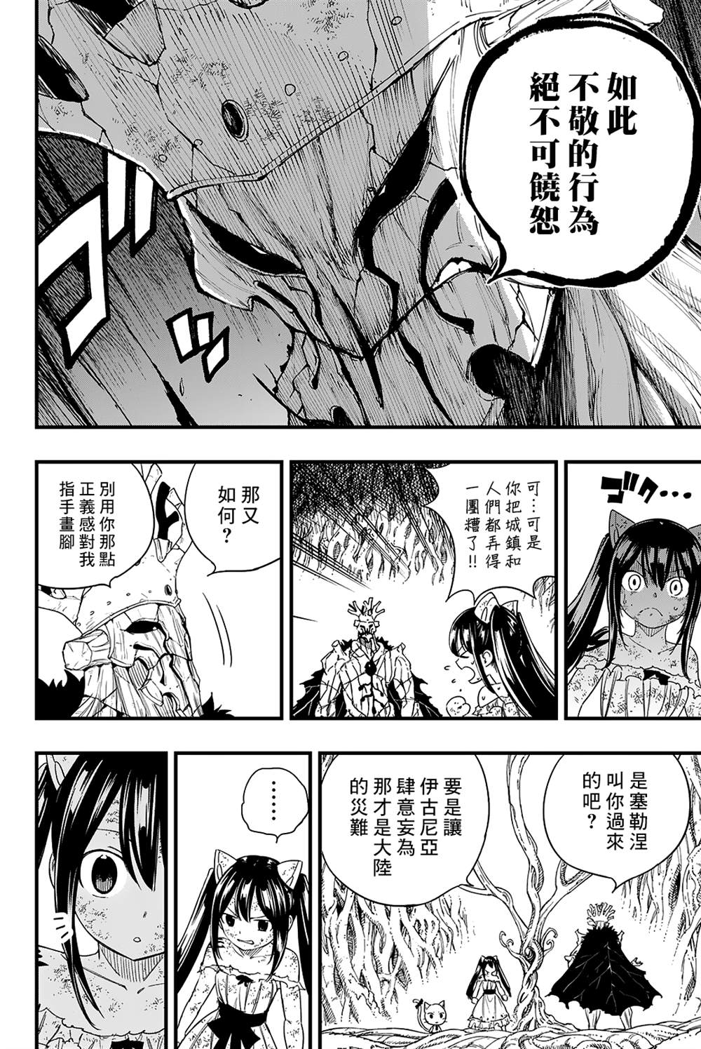 第216话 翠9