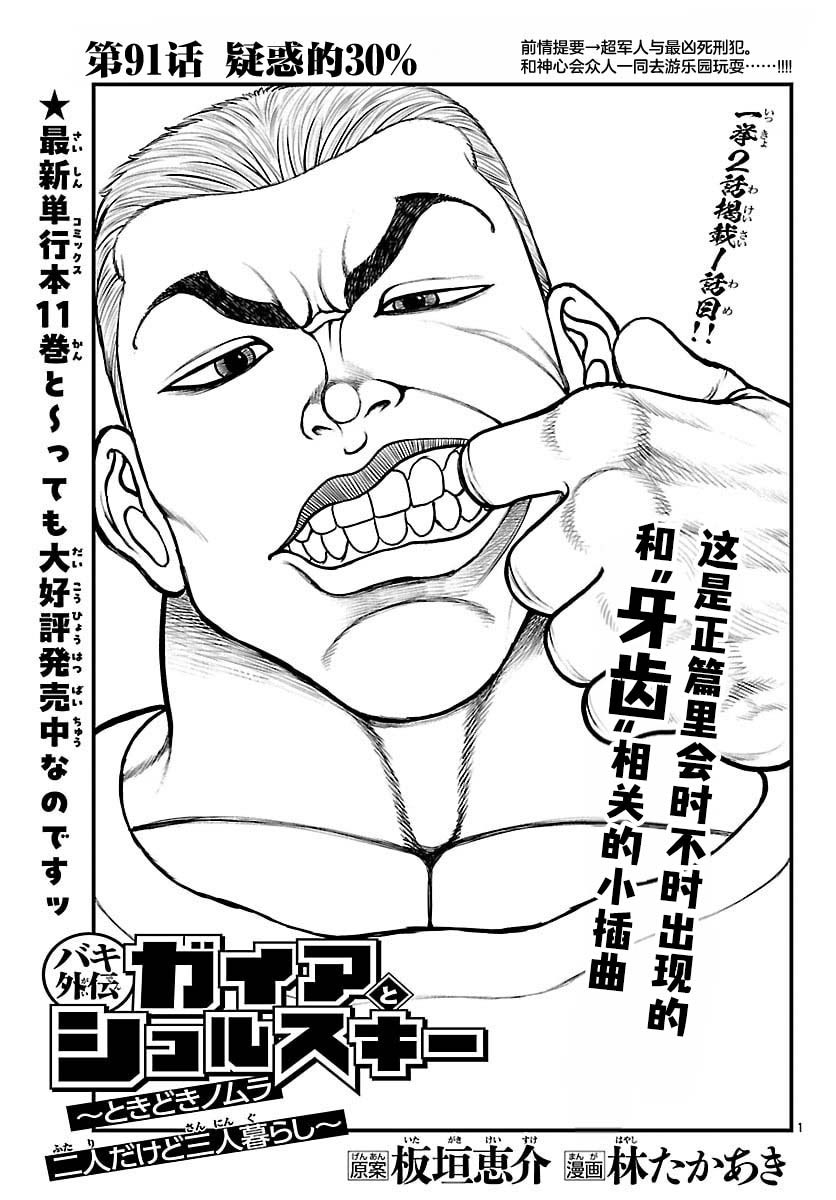 第91话0