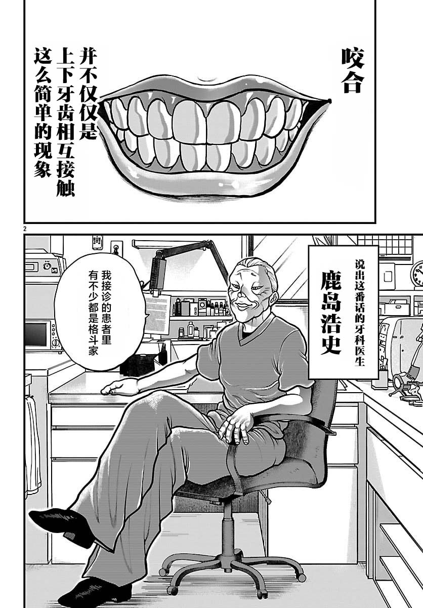 第91话1