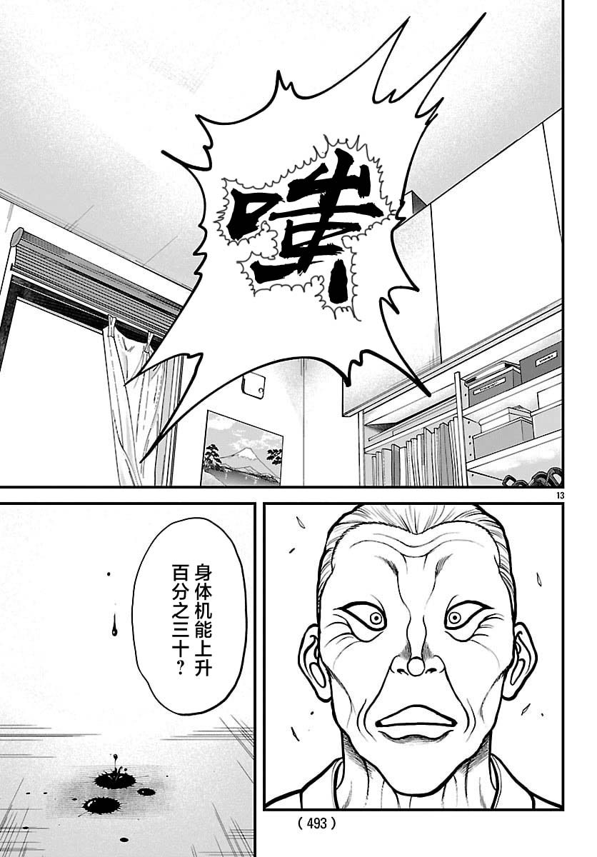 第91话12