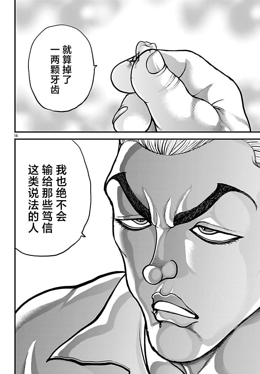 第91话13