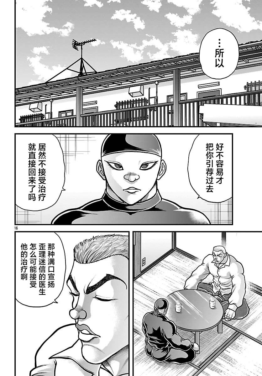 第91话15