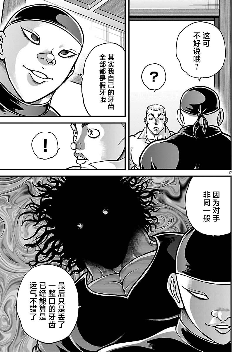 第91话16