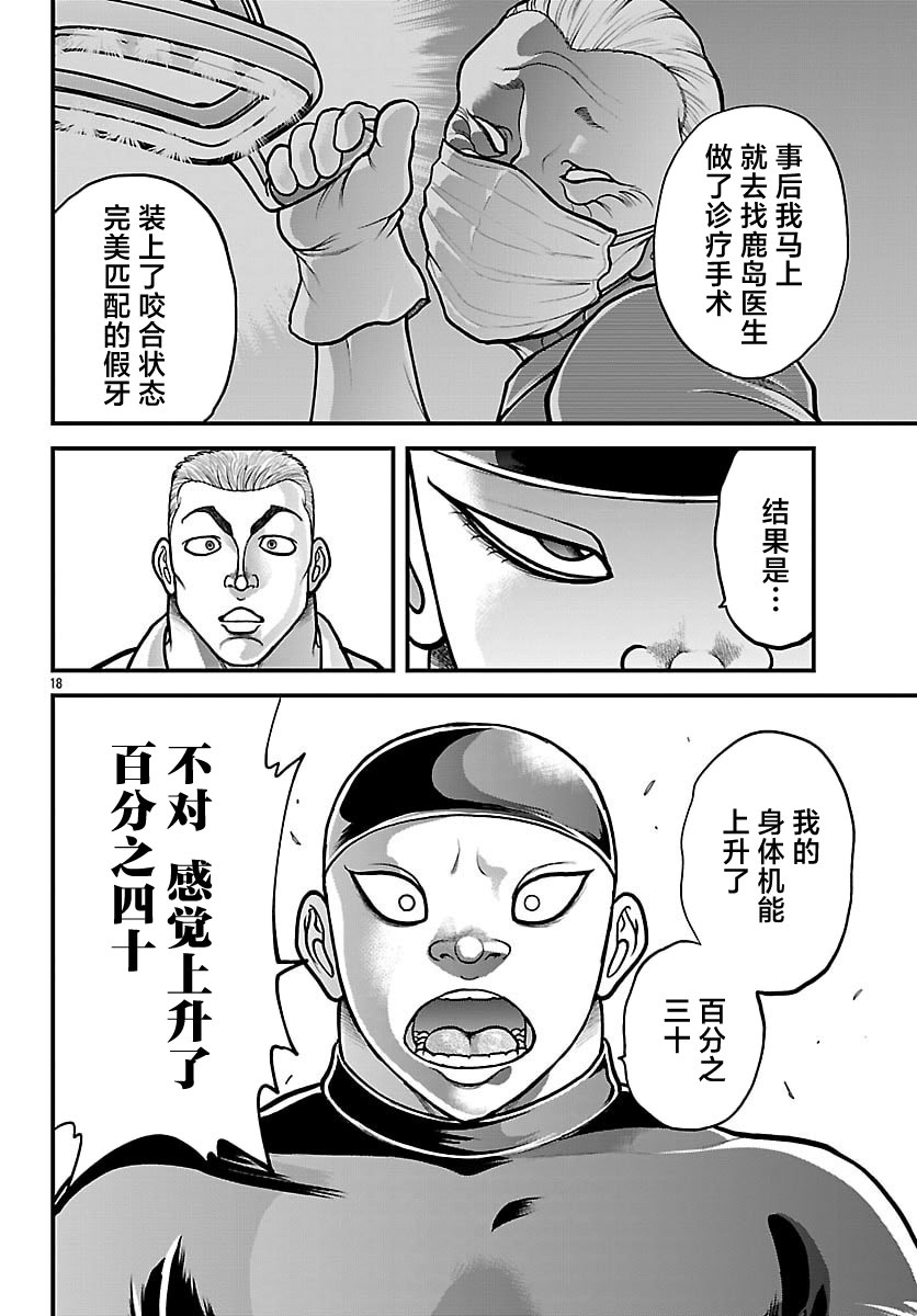 第91话17