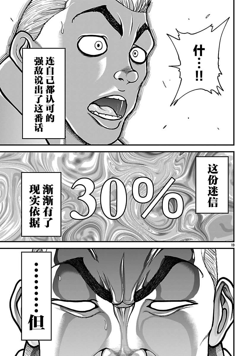 第91话18