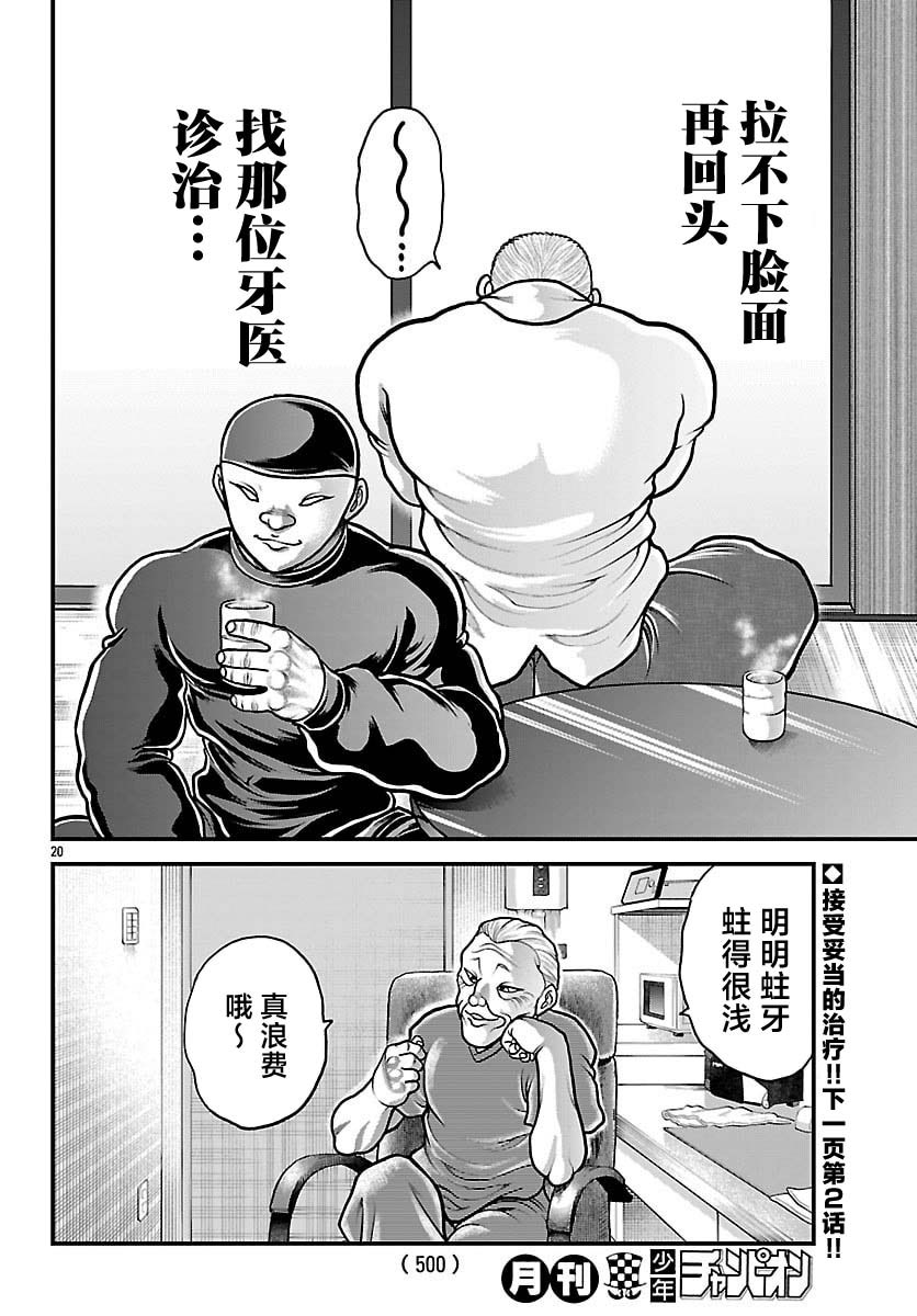 第91话19