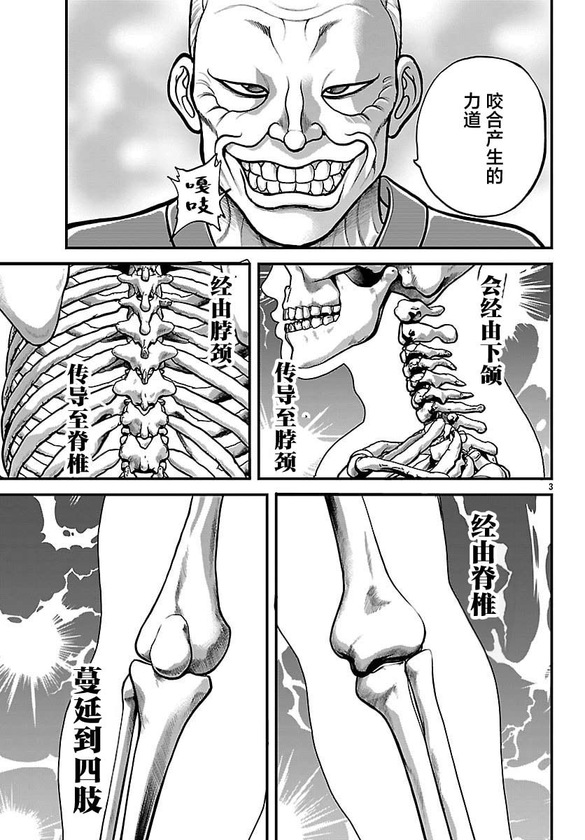 第91话2